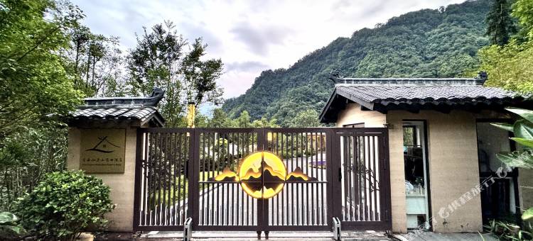 青云·仙庐山隐世酒店图片