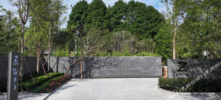 Z HOTEL(青城山店)图片