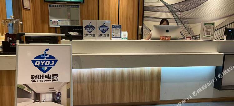 轻叶电竞民宿(河源紫金宝成商业广场店)图片