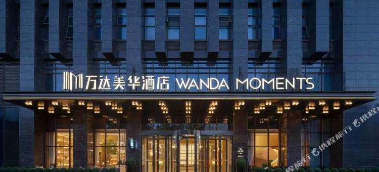 淮安淮阴万达美华酒店图片