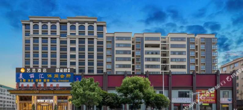 艺选酒店(赣州南康家具城店)图片