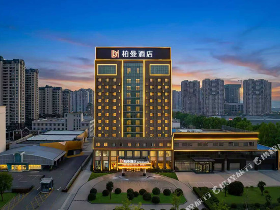 柏曼酒店(济宁崇文大道店)