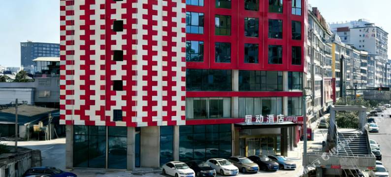 XD·星动酒店(华塘派出所店)图片