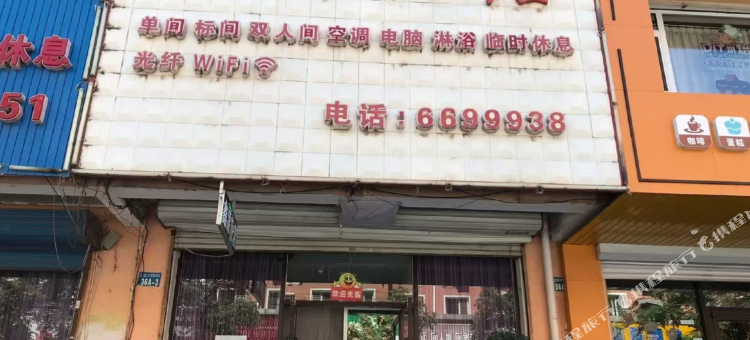 朝阳鑫源旅店图片