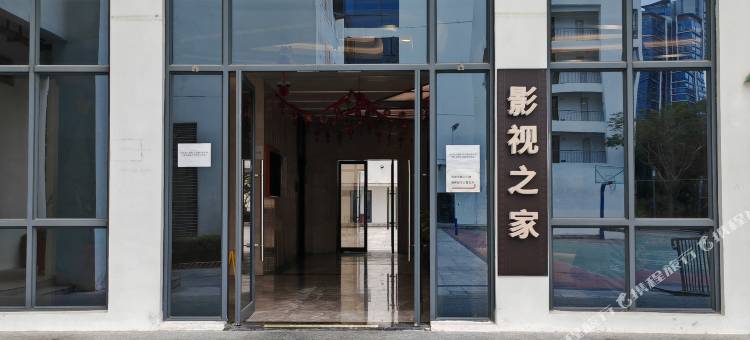 影视之家(横琴口岸店)图片
