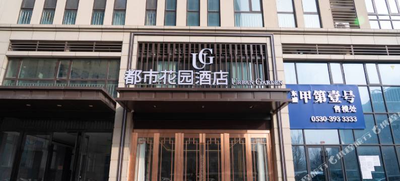 都市花园酒店(菏泽大学城店)图片