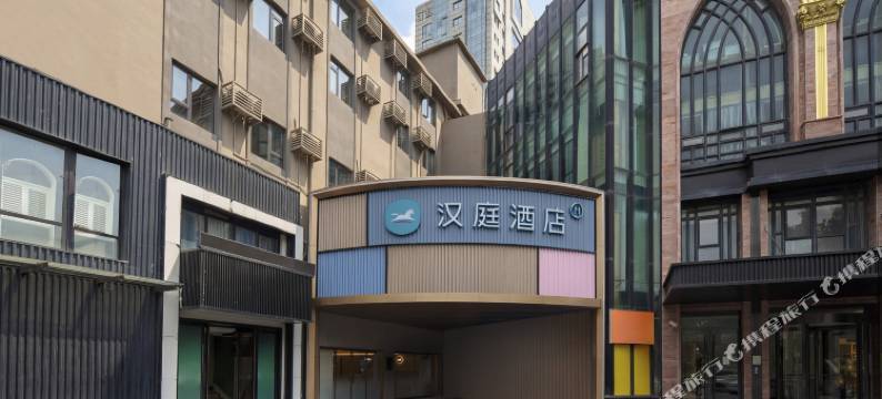 汉庭酒店(北外滩上海宁国路地铁站店)图片