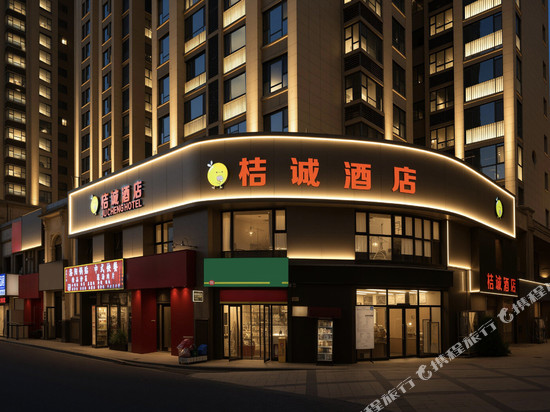 桔诚酒店(洛阳龙门高铁站店)