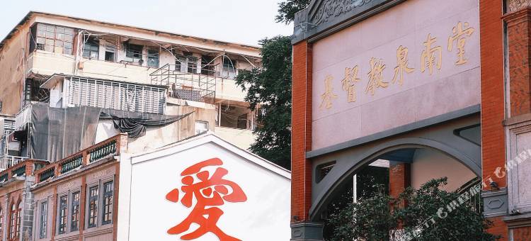 2208客栈(泉州西街文魁店)图片