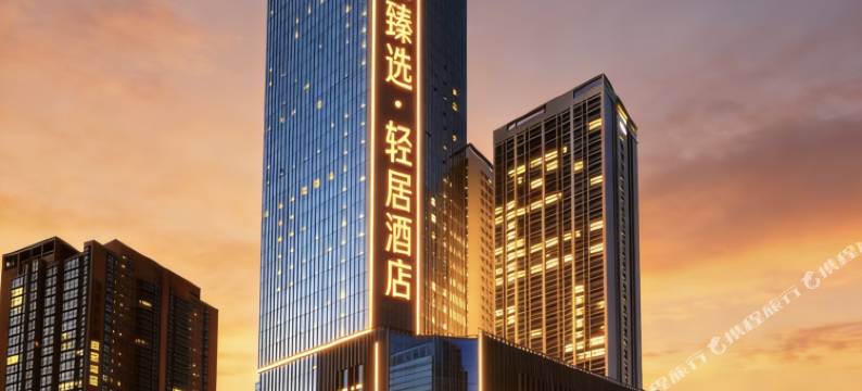 CoreSpot丨时光臻选City·View轻居酒店(十堰体育馆人民广场店)图片