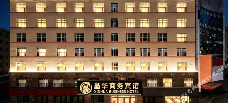 哈密鑫华商务宾馆(火车站店)图片