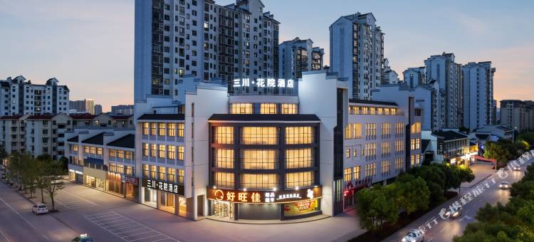 三川·花院设计师酒店(蚌埠市政府高铁站店)图片