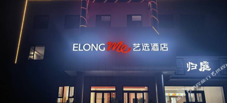 库尔勒艺选酒店(951医院店)图片