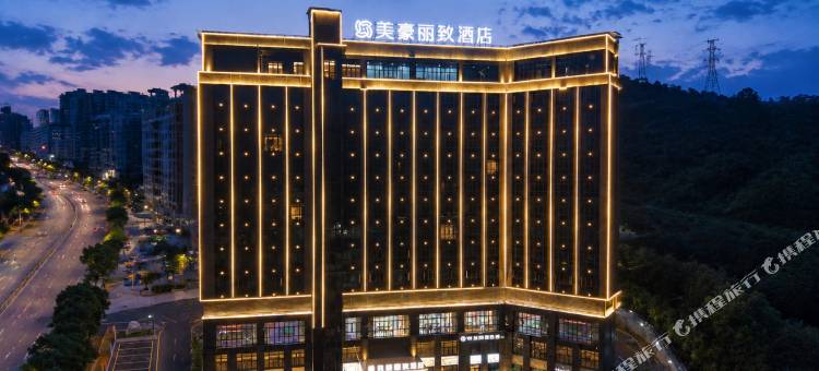 德化美豪丽致酒店图片