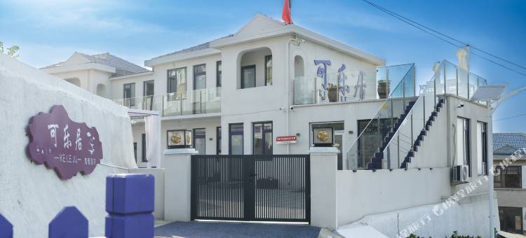 大连长海獐子岛可乐居度假酒店图片