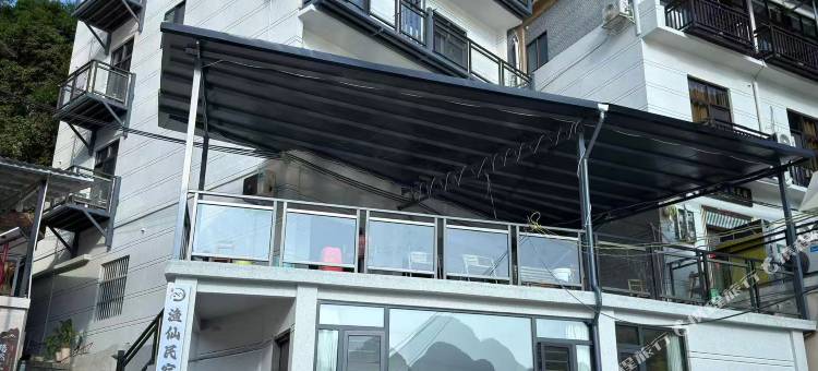 凌云渔仙民宿(浩坤湖景区店)图片