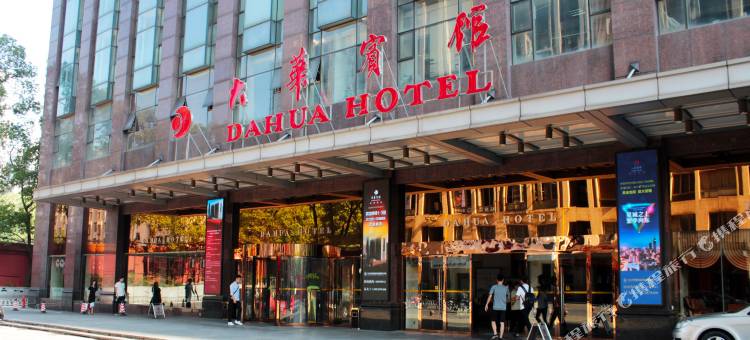 大华宾馆(长沙五一广场东塘地铁站店)图片