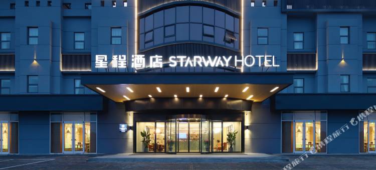 星程酒店(南京滨江开发区新天地店)图片