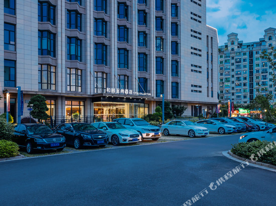 和颐至尚酒店(上海前滩三林世博创意园店)