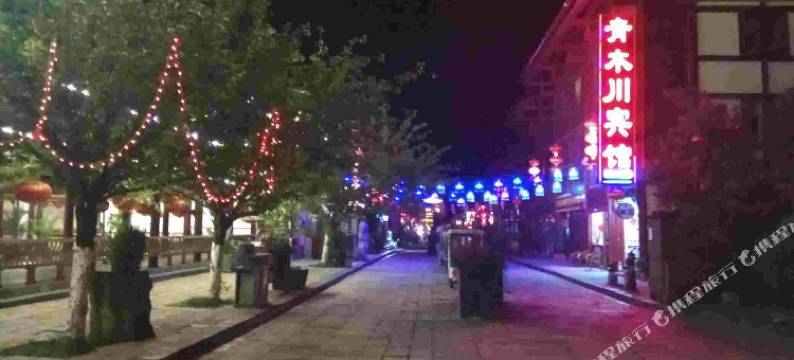 青木川宾馆图片