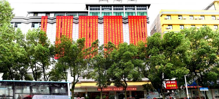 益阳浏阳河大酒店图片