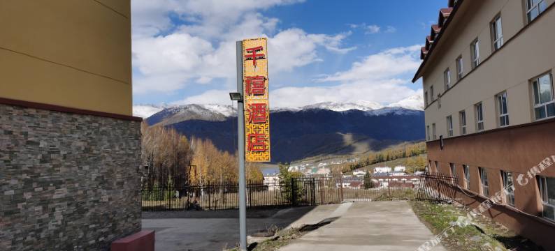 贾登峪千禧酒店图片