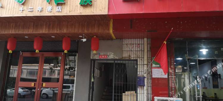 平安宾馆(郑州陇海东路地铁站方圆创世大厦店)图片