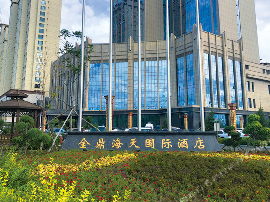 绥化金鼎海天国际酒店