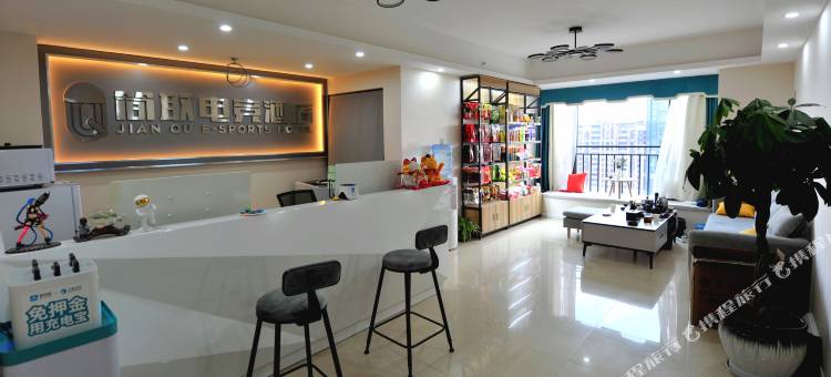 成都简取电竞酒店图片