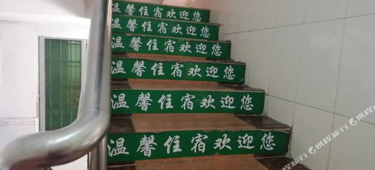 广州温馨住宿(石桥村店)图片