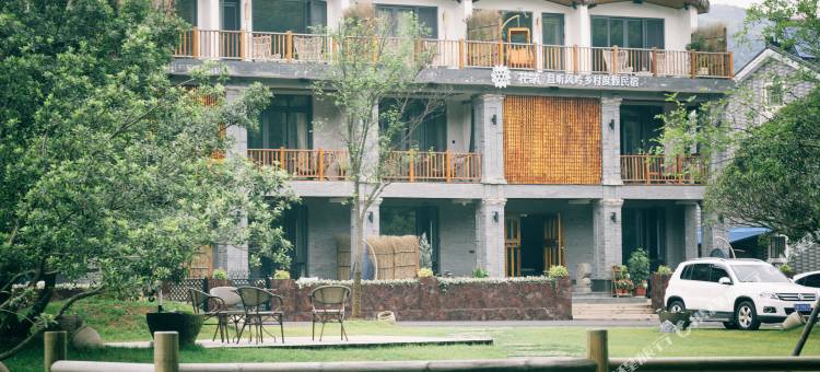 花筑·宜兴且听风吟乡村度假民宿(竹海景区店)图片