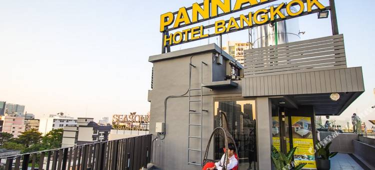 曼谷帕纳莱酒店 - 朗南(Pannarai Hotel Bangkok-Rangnam)图片