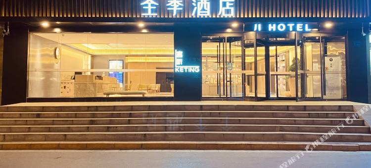 全季酒店(西安西京医院康复路店)图片
