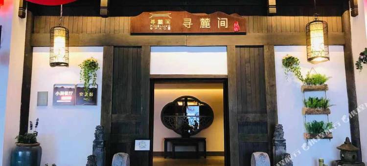 梅州寻麓间图片