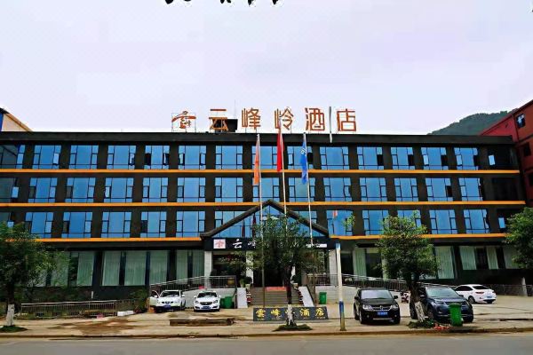 黄果树云峰岭酒店预订价格,联系电话位置地址【携程酒店】