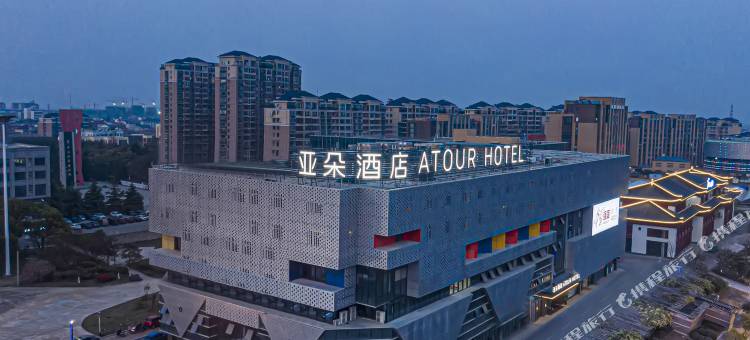 如东中央广场亚朵酒店图片