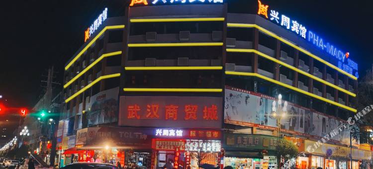 康县兴周快捷酒店图片