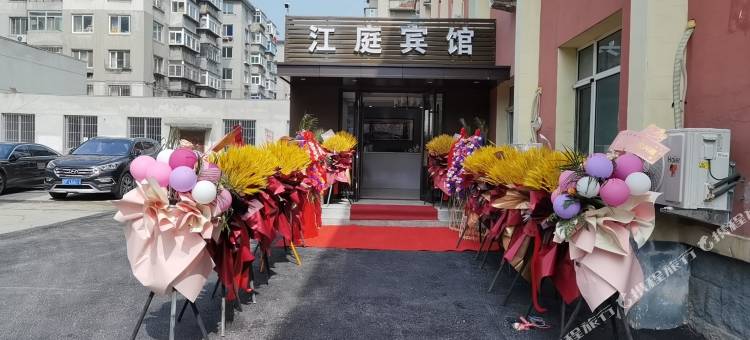 丹东江庭宾馆(鸭绿江断桥店)图片