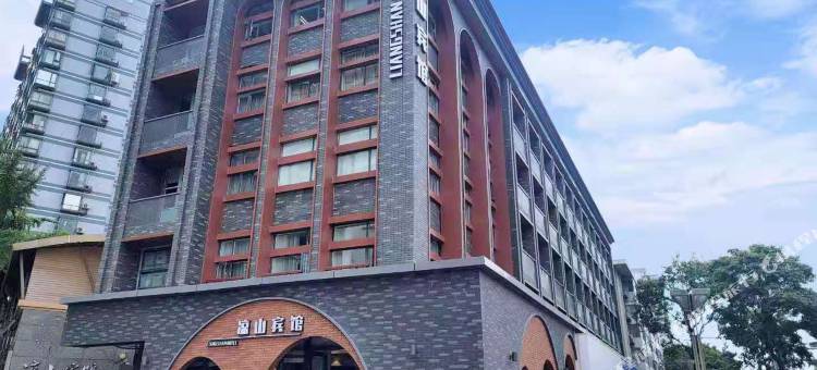 凉山宾馆(成都华西医院华西坝地铁站店)图片