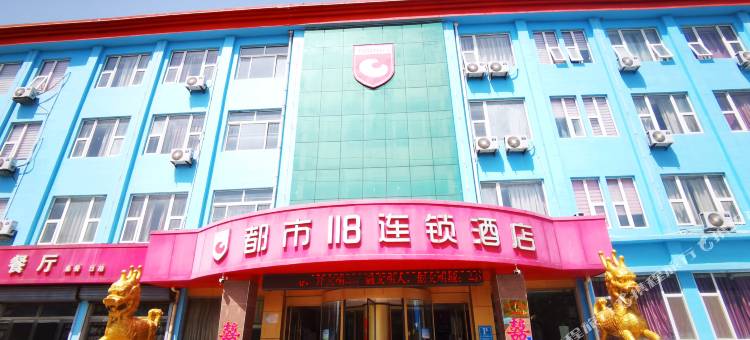 都市118(滨州渤海十一路店)图片