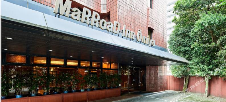 马罗德旅馆大宫(Marroad Inn Omiya)图片