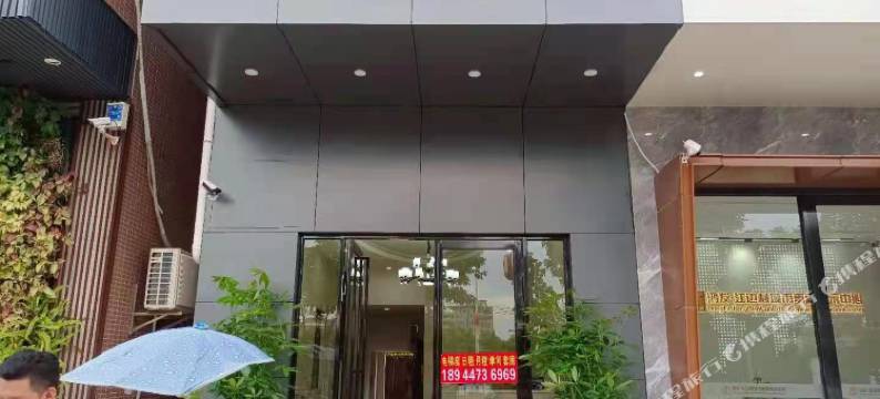 华庭精品公寓图片