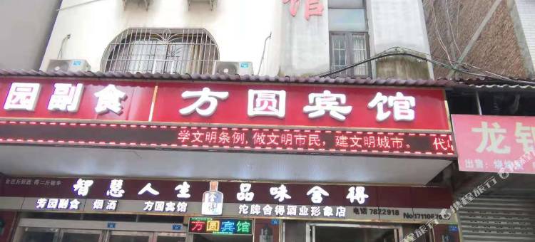 大英方圆宾馆图片