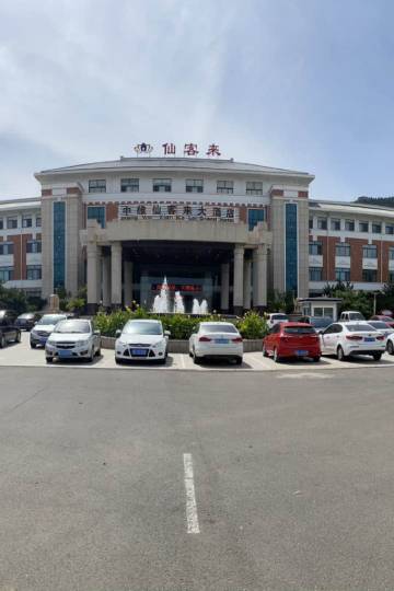 青州四星级酒店