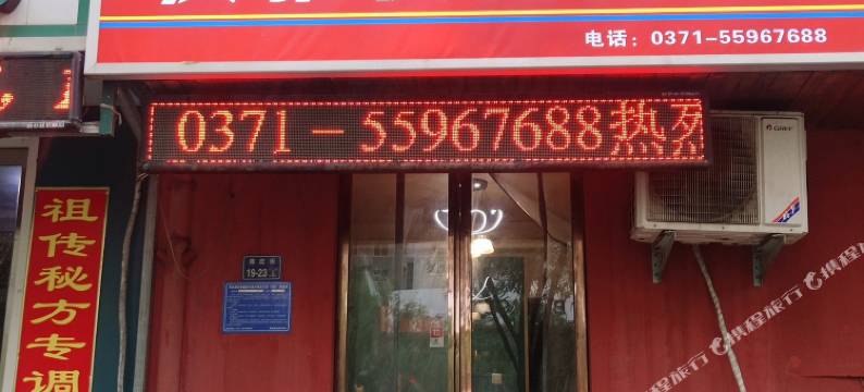 枫雅时尚快捷宾馆(郑州东站店)图片