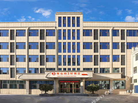 维也纳3好酒店(临沂莒南天桥路店)