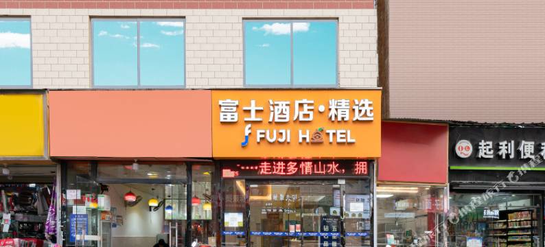 南宁富士·精选酒店(广西大学东门店)图片