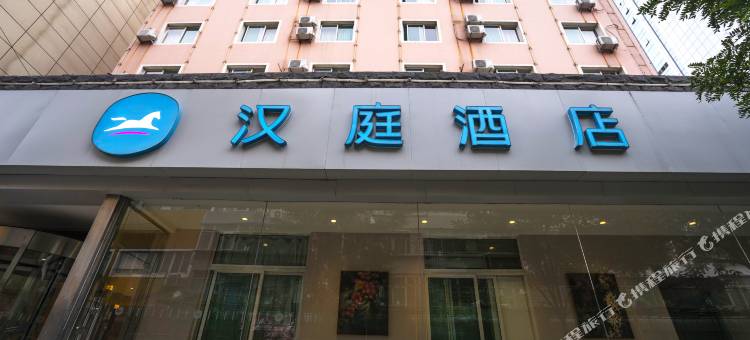 汉庭酒店(太原五一路山大二院店)图片