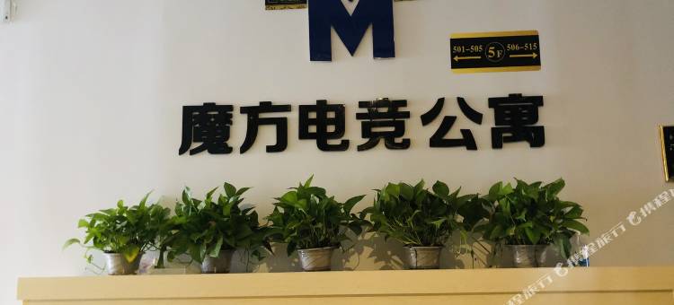 广州魔方电竞公寓图片