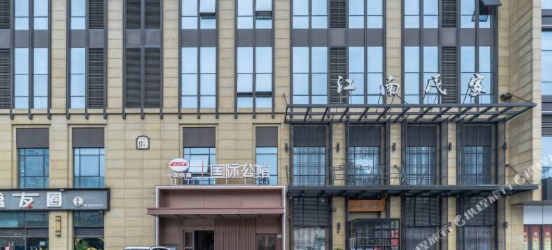 杭州Mr.金精品民宿图片